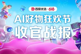 金宝搏188app截图4